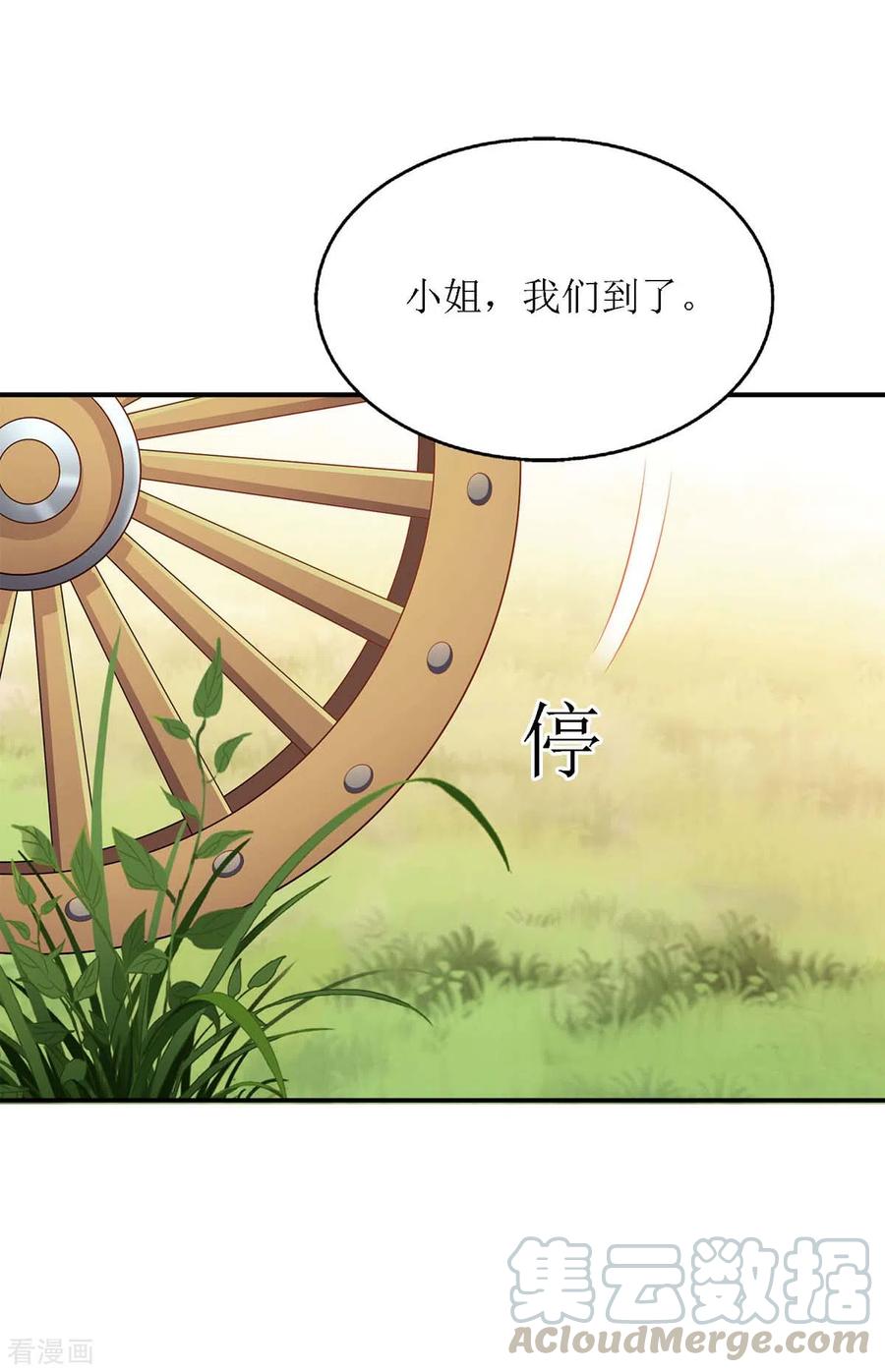 一品嫡女190话 明争暗斗