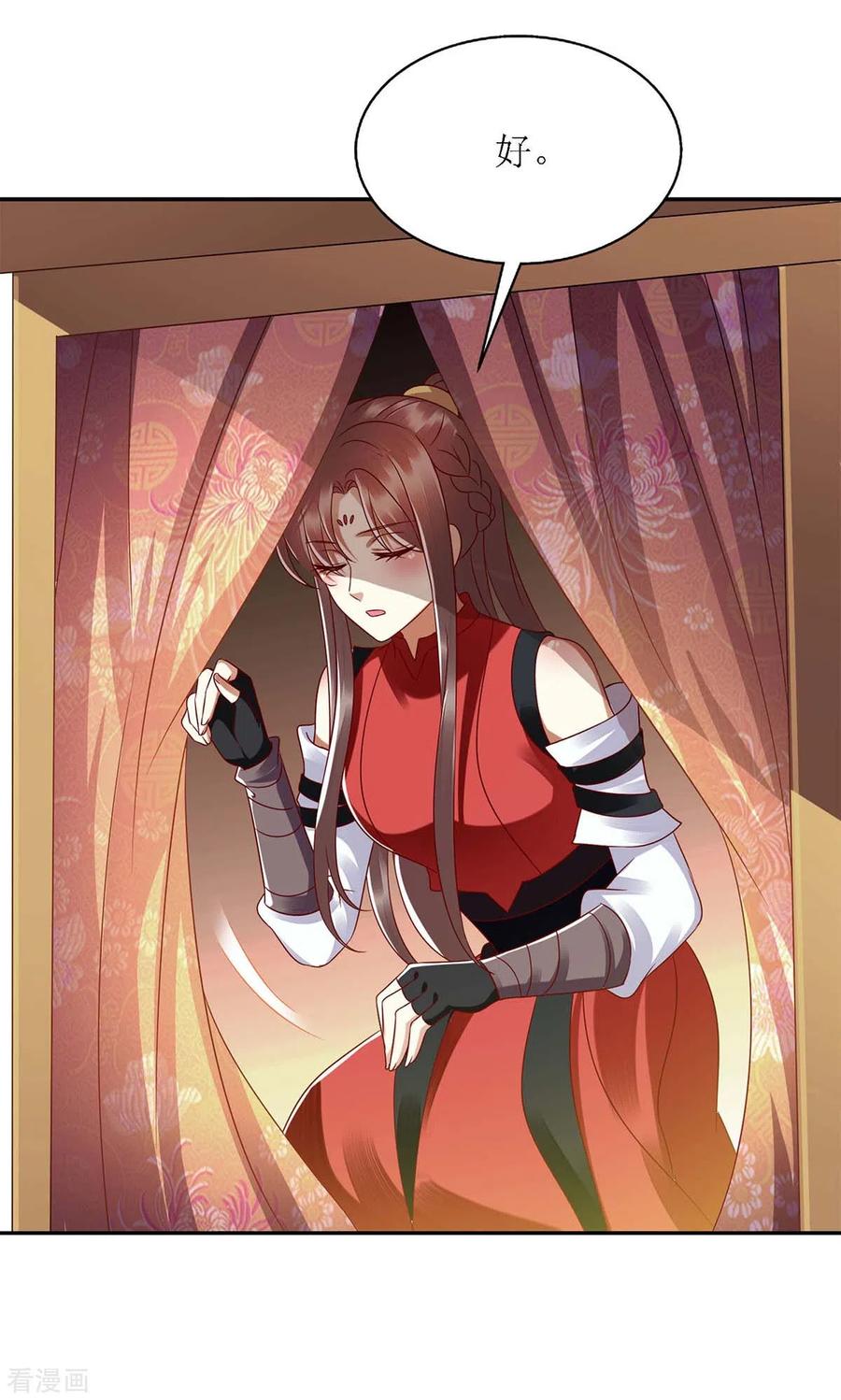 一品嫡女190话 明争暗斗