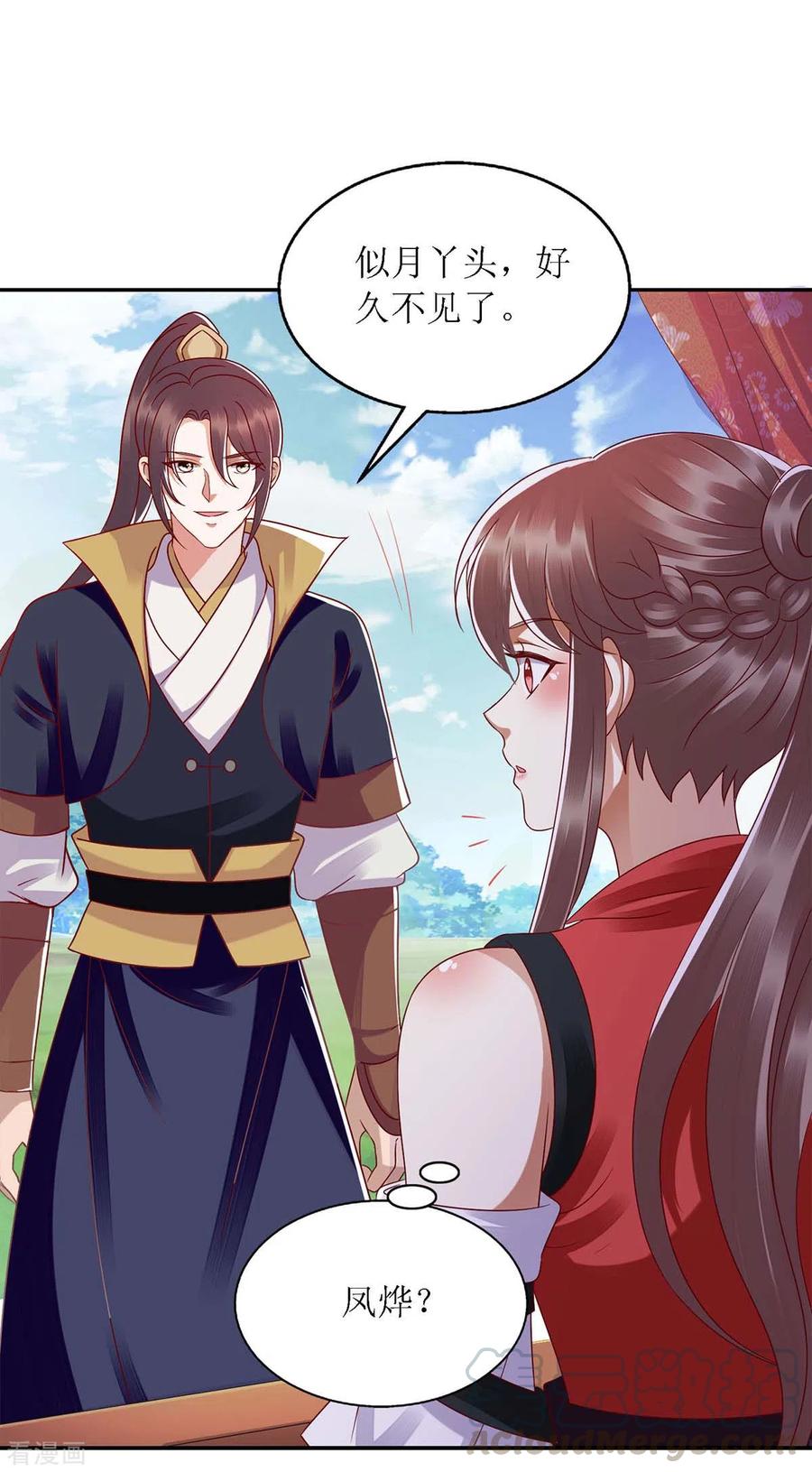 一品嫡女190话 明争暗斗