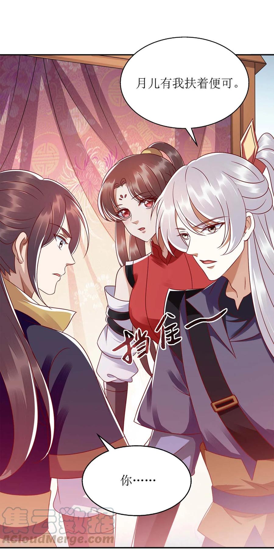 一品嫡女190话 明争暗斗