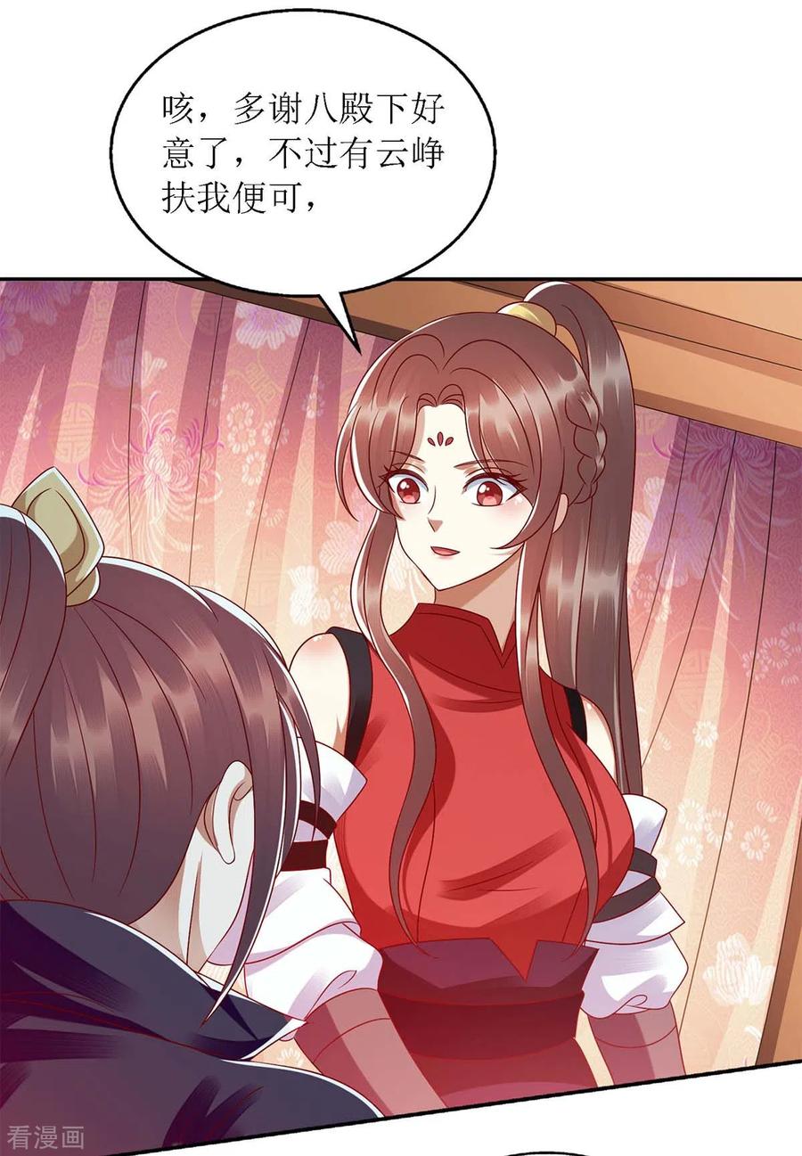 一品嫡女190话 明争暗斗