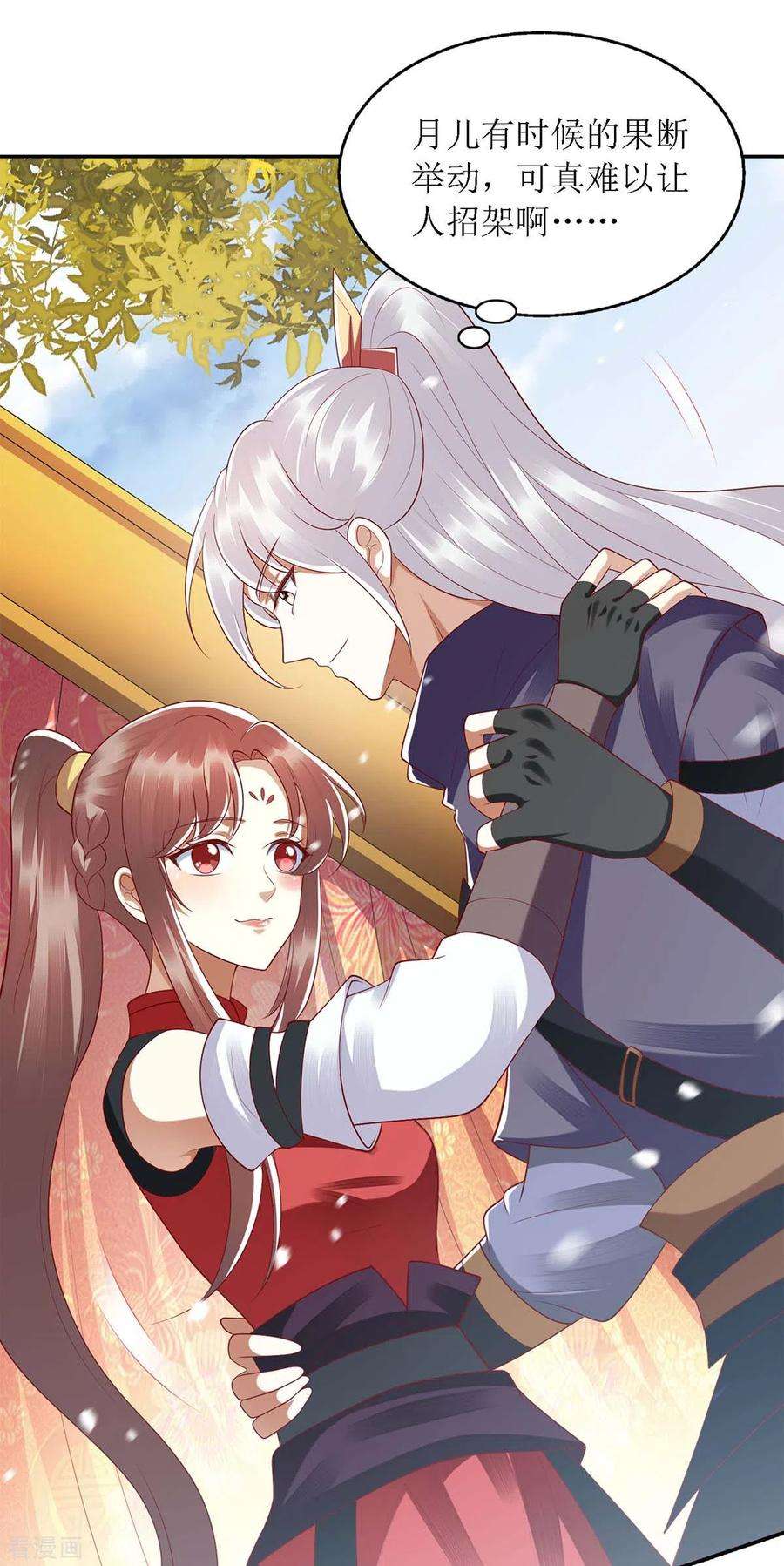 一品嫡女190话 明争暗斗