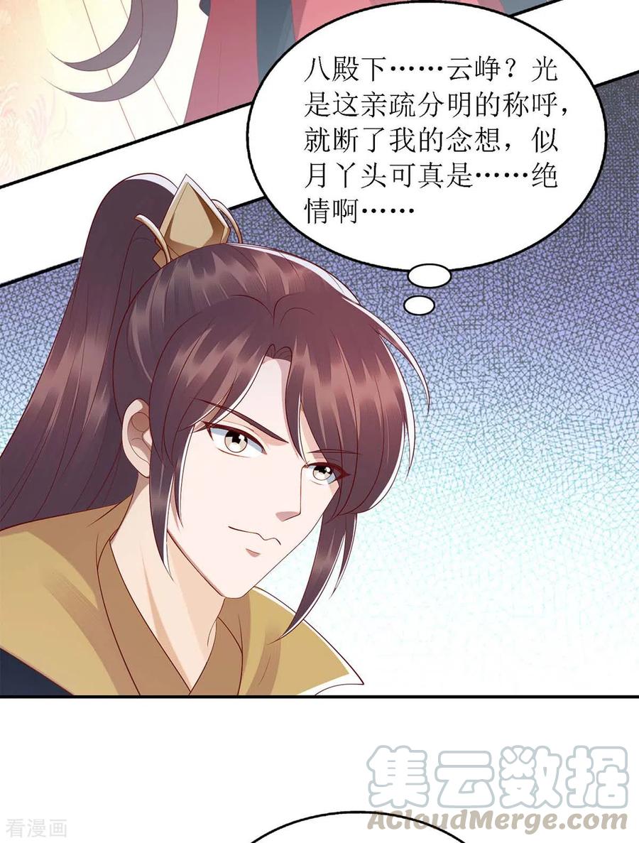 一品嫡女190话 明争暗斗