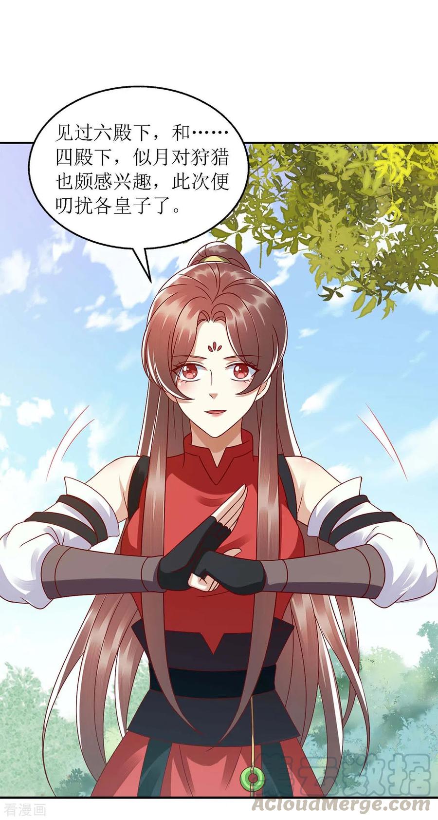 一品嫡女190话 明争暗斗