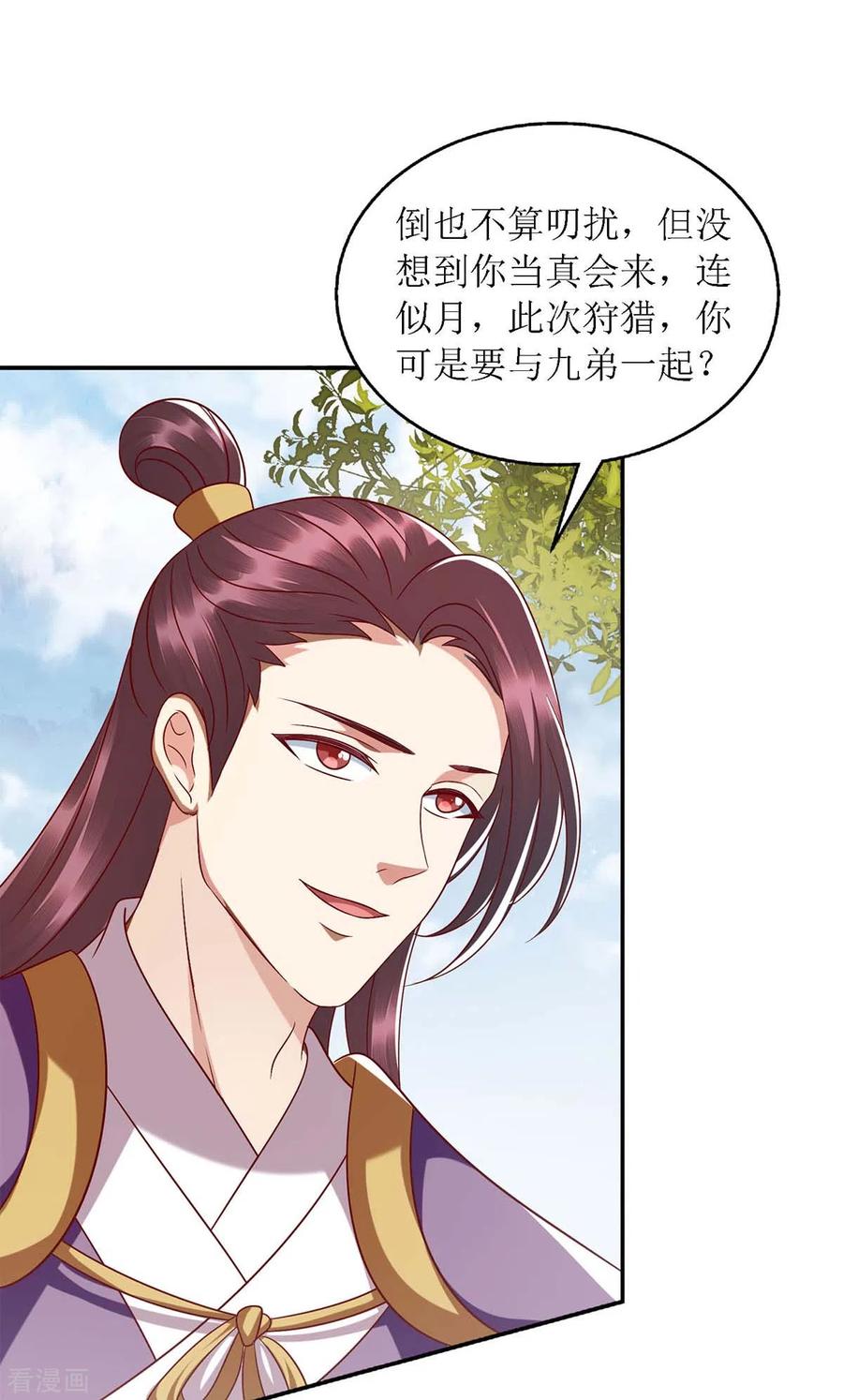 一品嫡女190话 明争暗斗