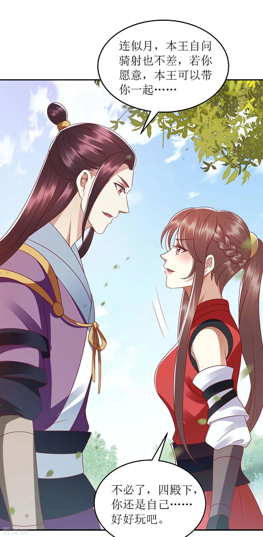 一品嫡女190话 明争暗斗