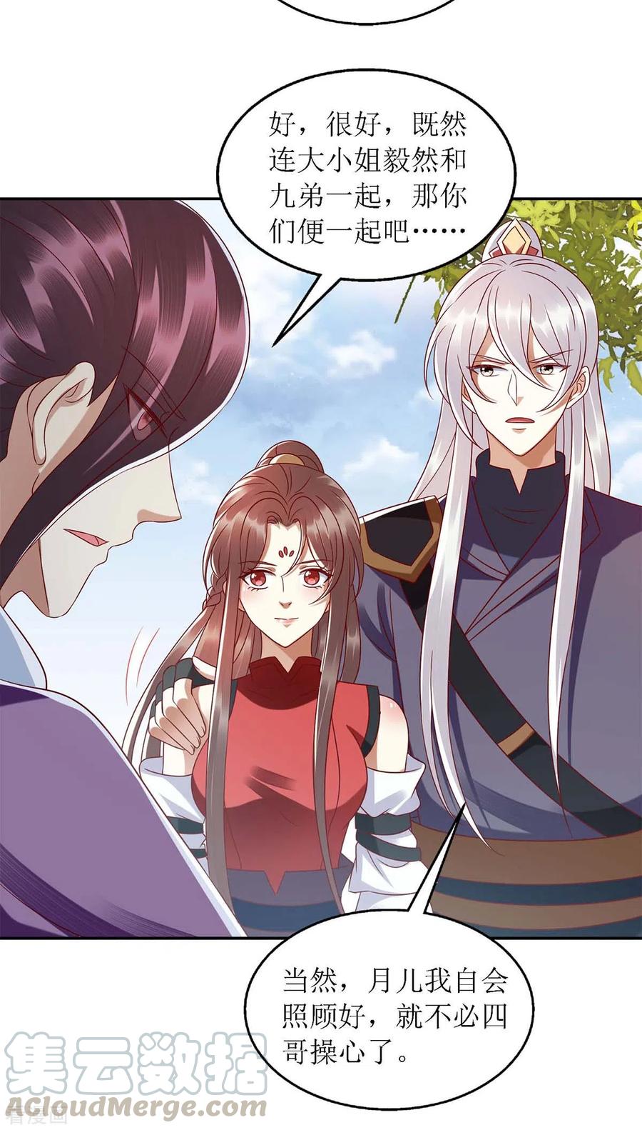 一品嫡女190话 明争暗斗