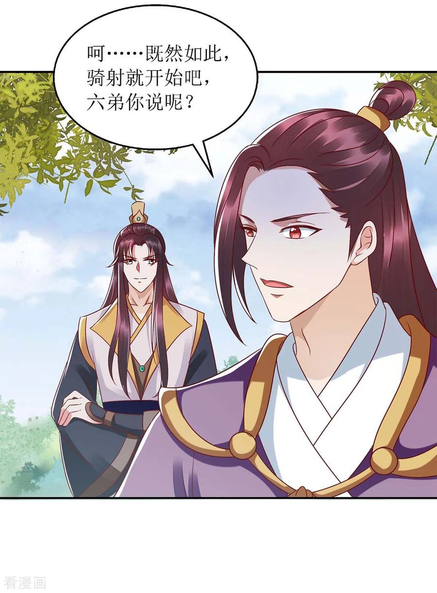 一品嫡女190话 明争暗斗