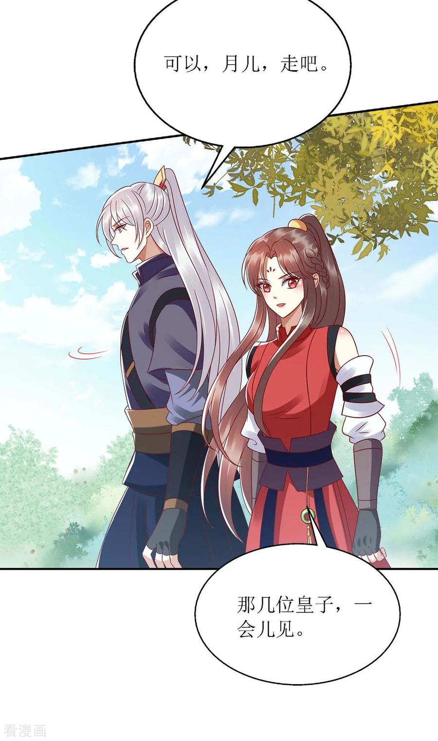 一品嫡女190话 明争暗斗