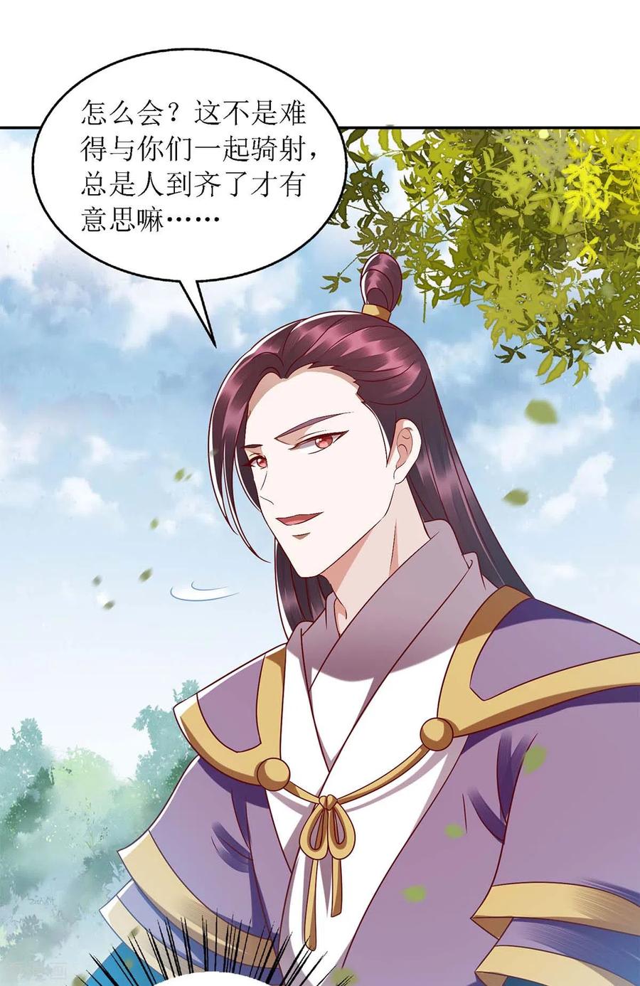 一品嫡女190话 明争暗斗