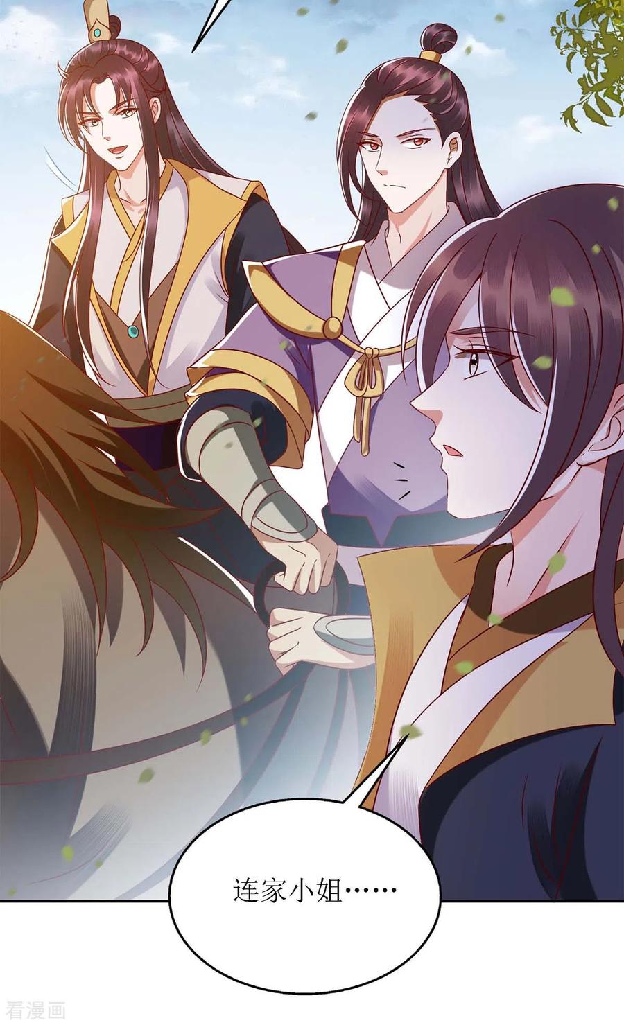 一品嫡女190话 明争暗斗