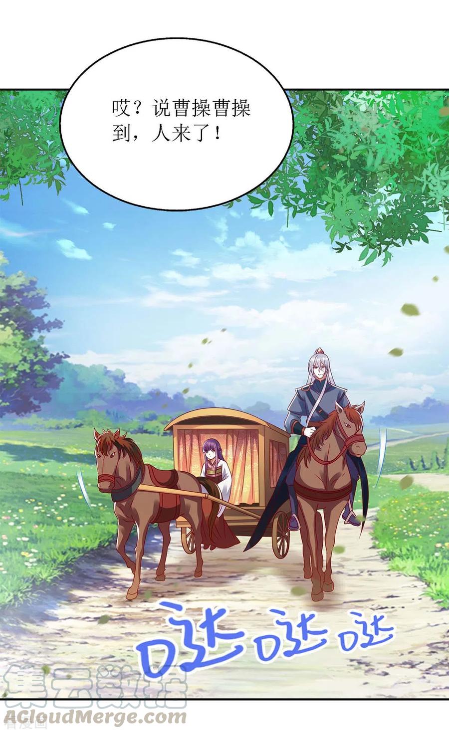 一品嫡女190话 明争暗斗