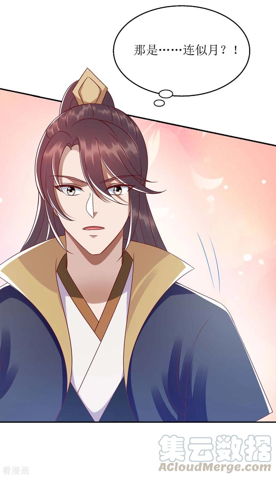 一品嫡女190话 明争暗斗