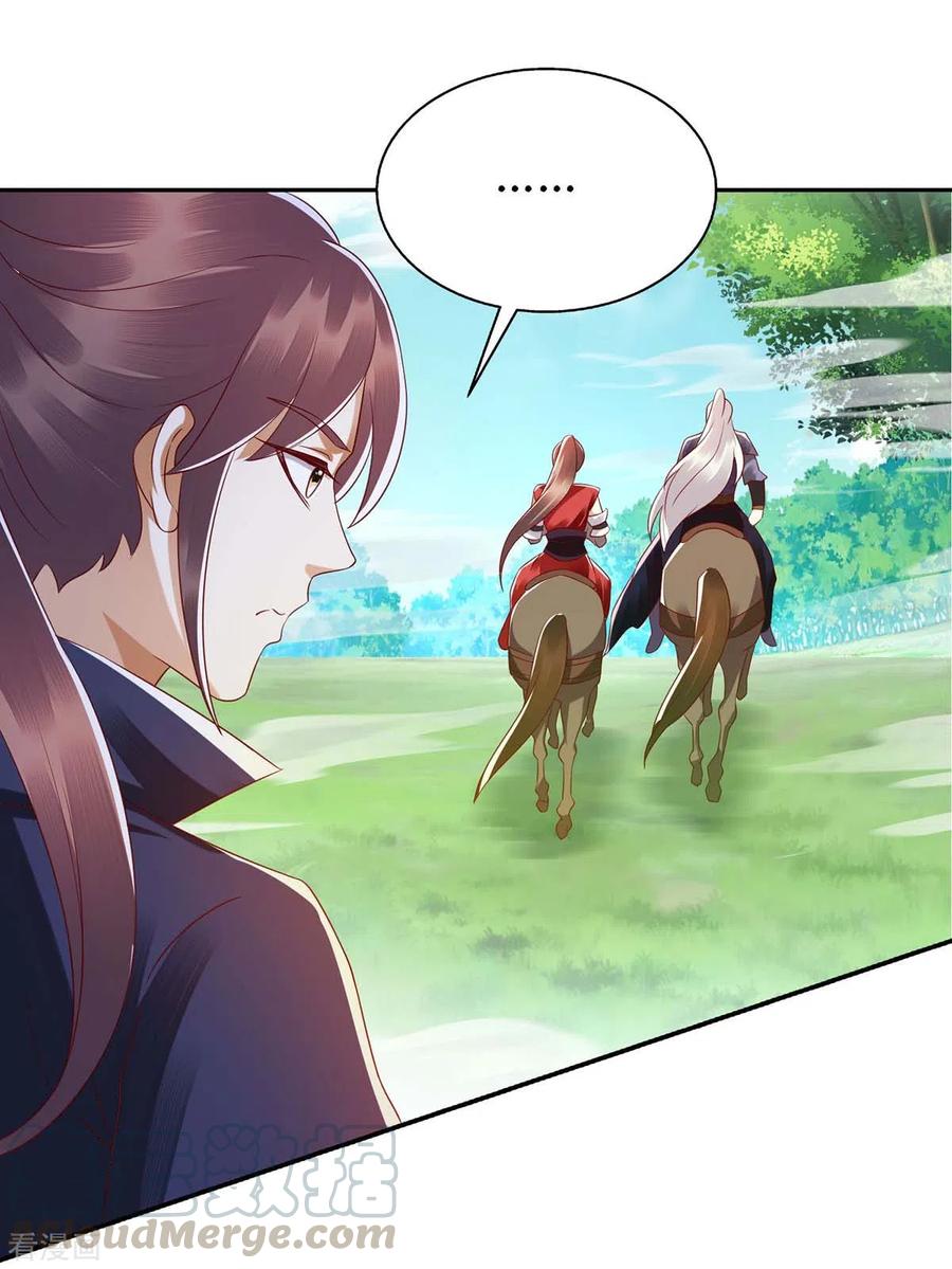 一品嫡女191话 伏杀