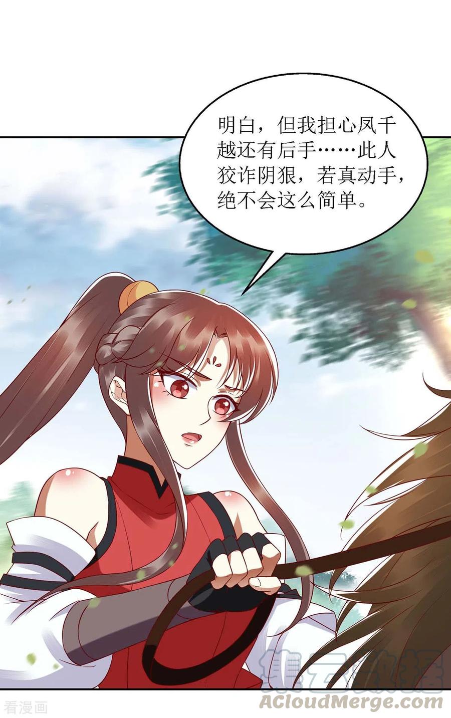 一品嫡女191话 伏杀