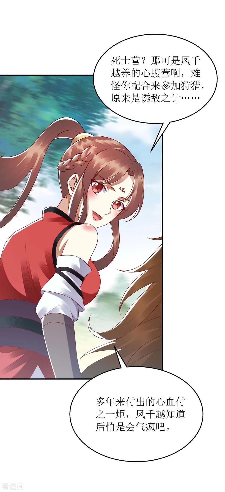 一品嫡女191话 伏杀