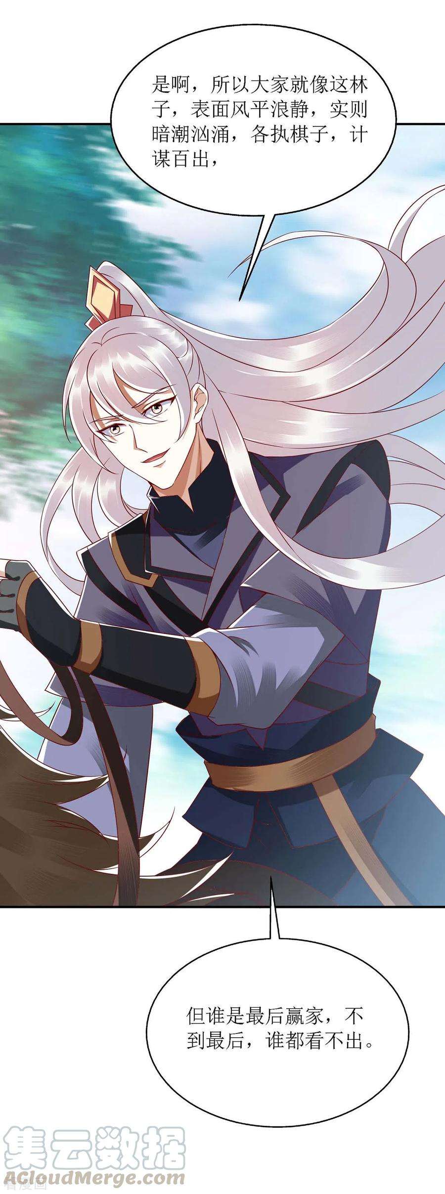 一品嫡女191话 伏杀