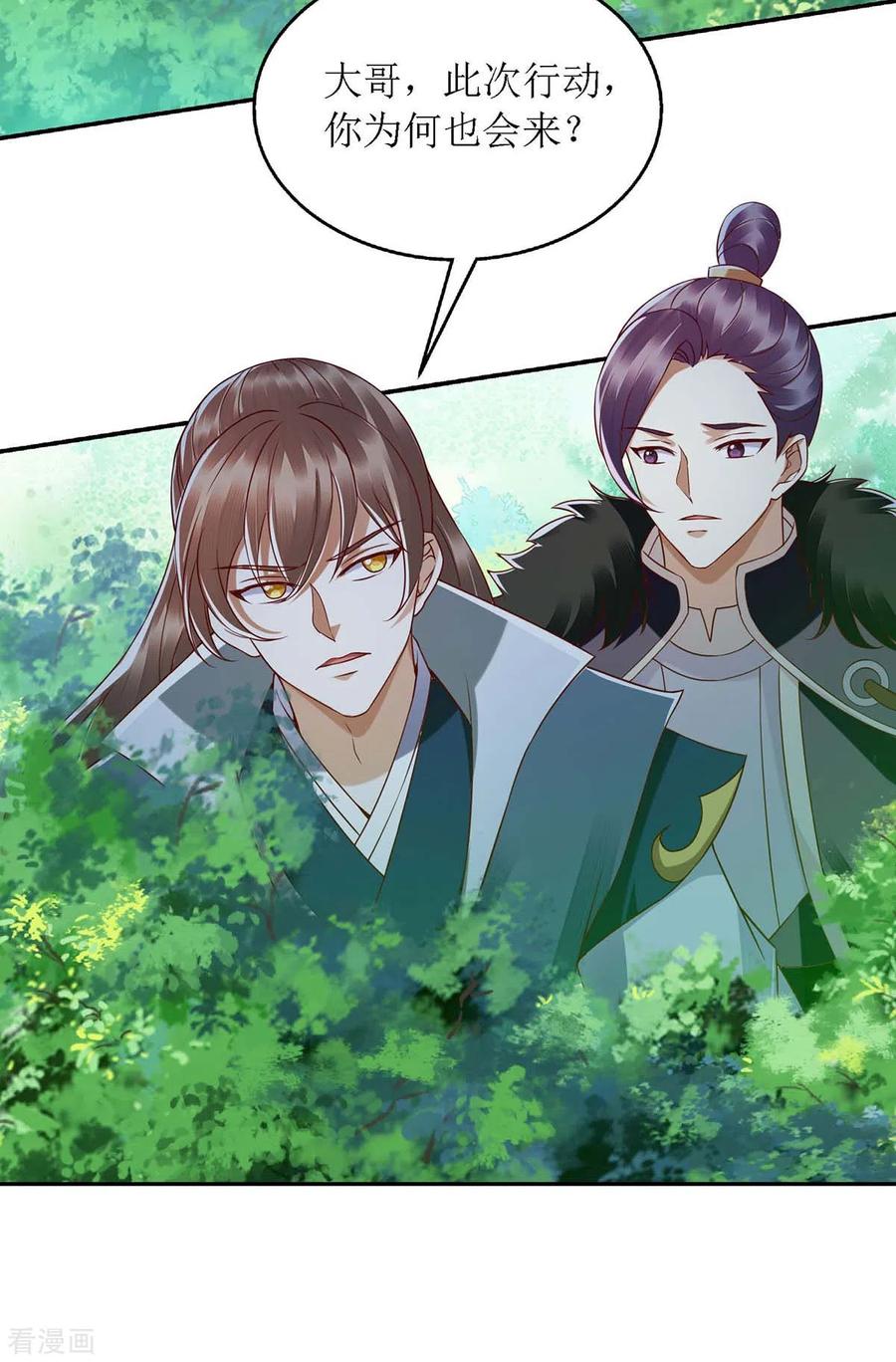 一品嫡女191话 伏杀