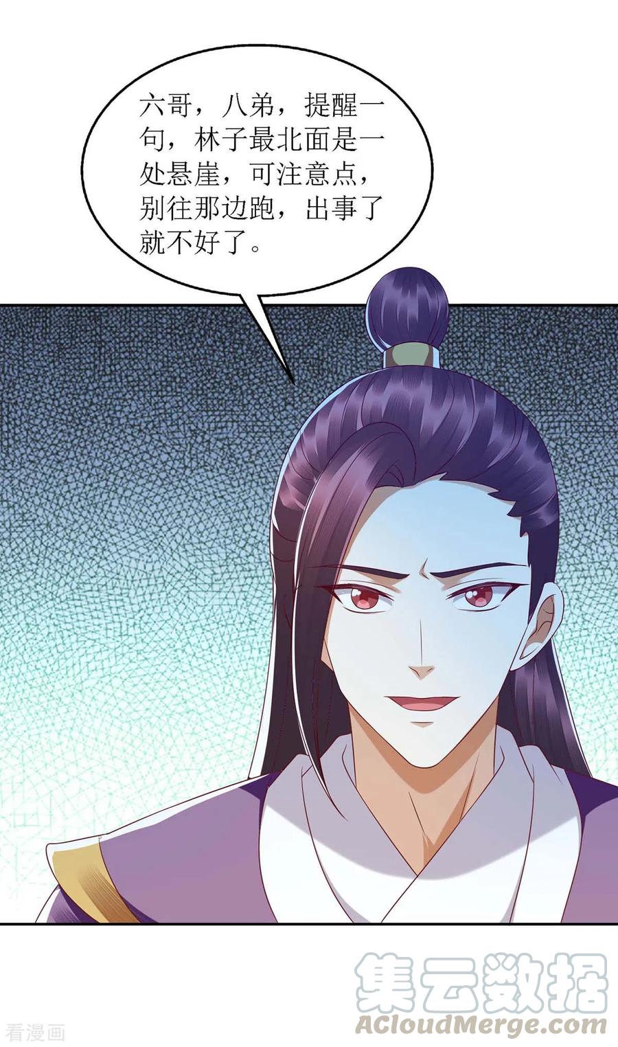 一品嫡女191话 伏杀