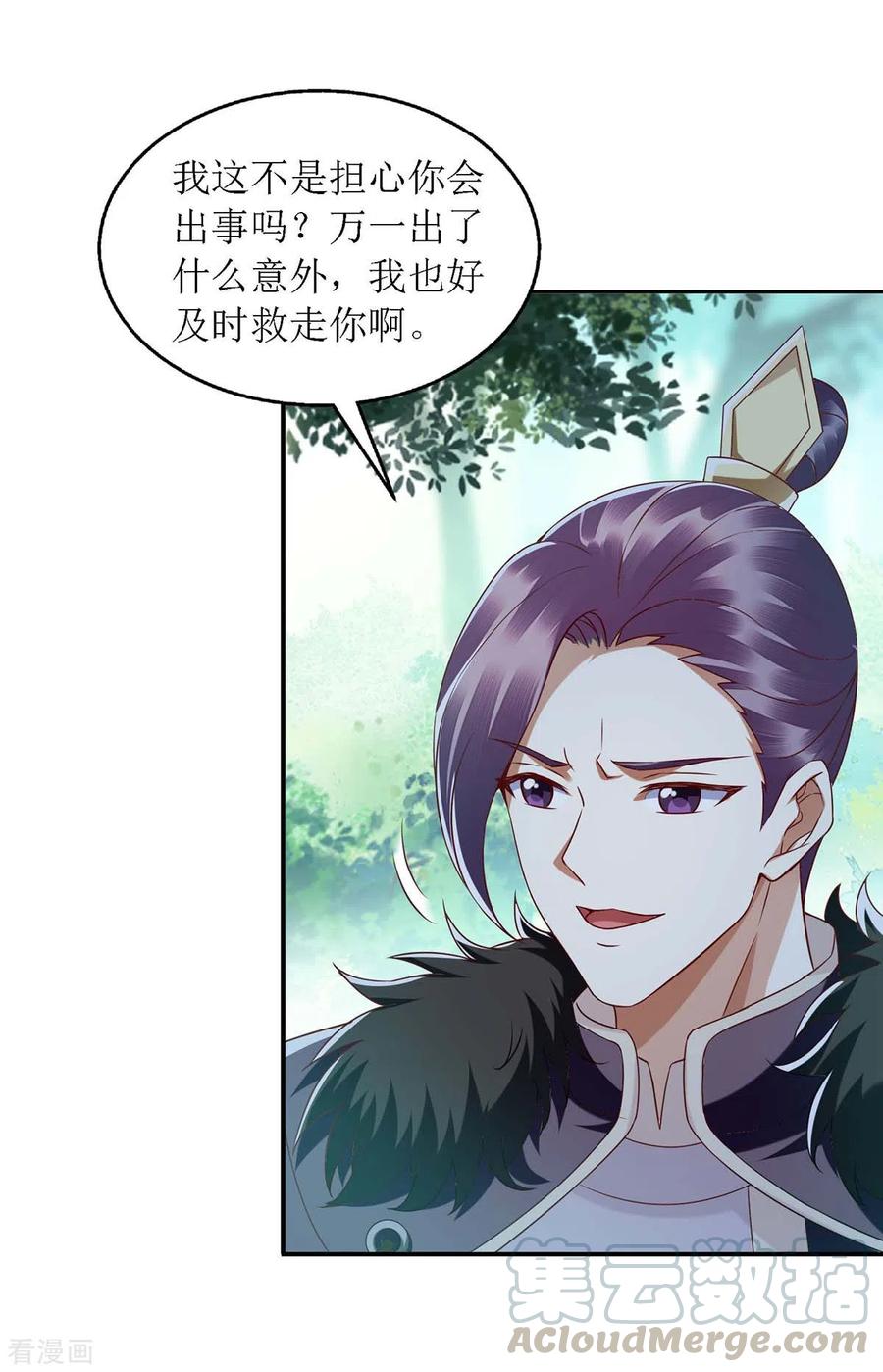 一品嫡女191话 伏杀