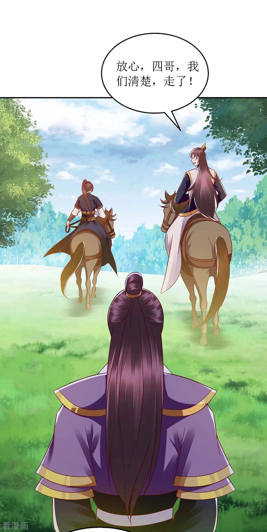 一品嫡女191话 伏杀