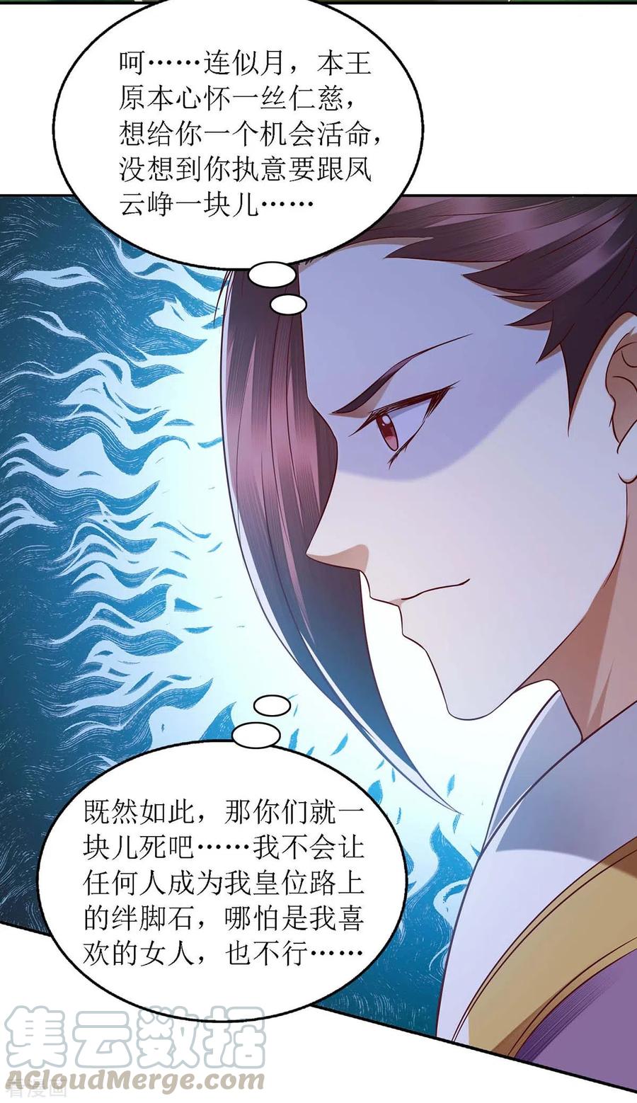 一品嫡女191话 伏杀