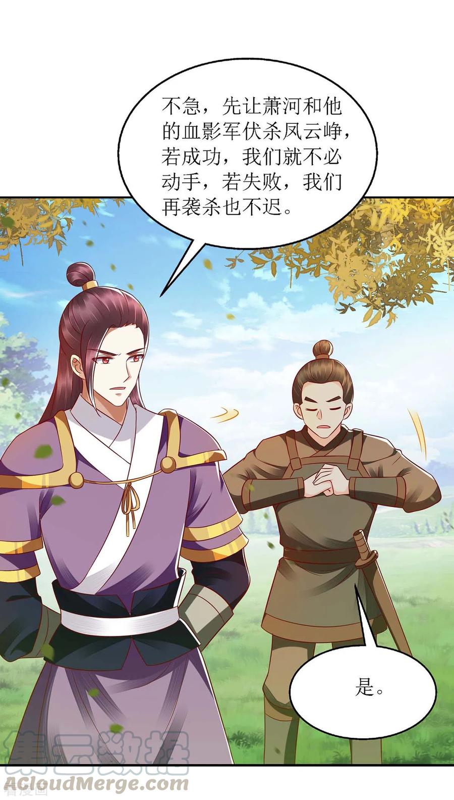 一品嫡女191话 伏杀