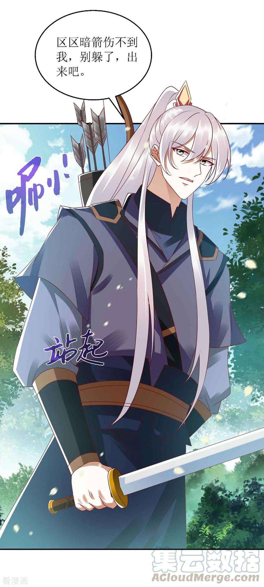 一品嫡女192话 正面交锋