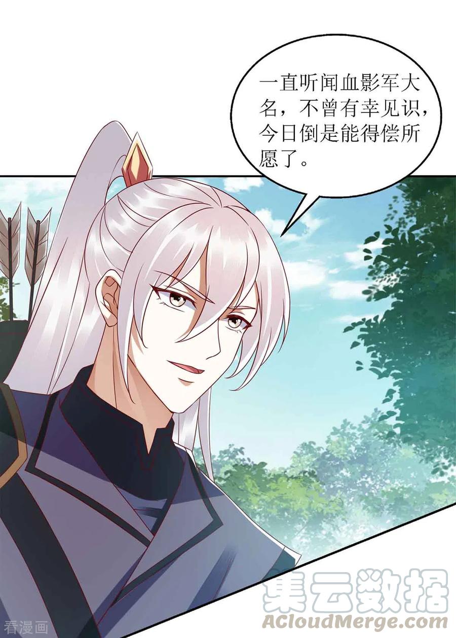 一品嫡女192话 正面交锋