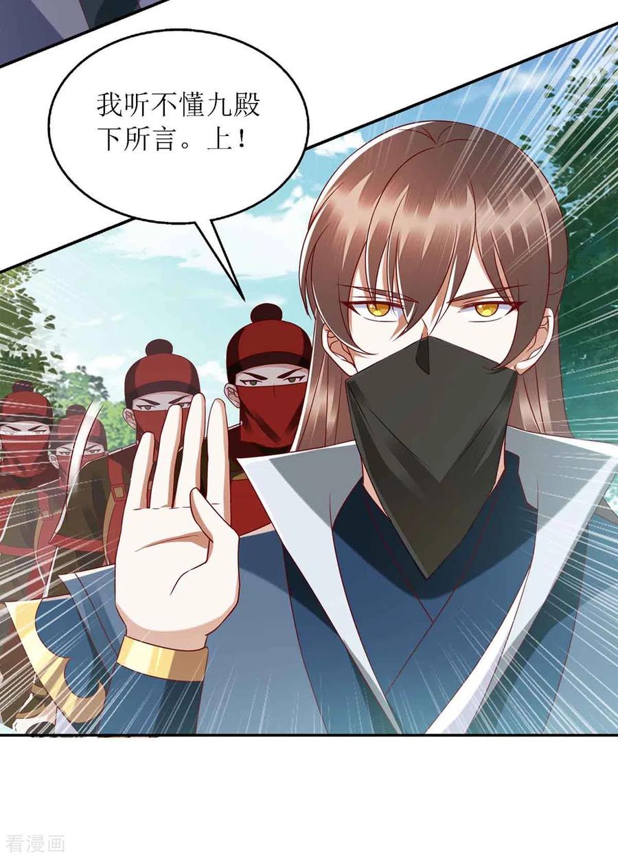 一品嫡女192话 正面交锋