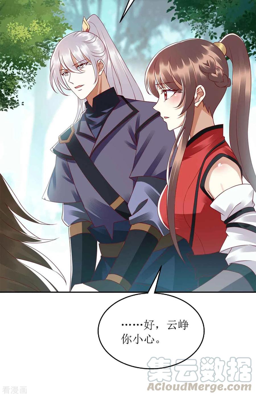 一品嫡女192话 正面交锋