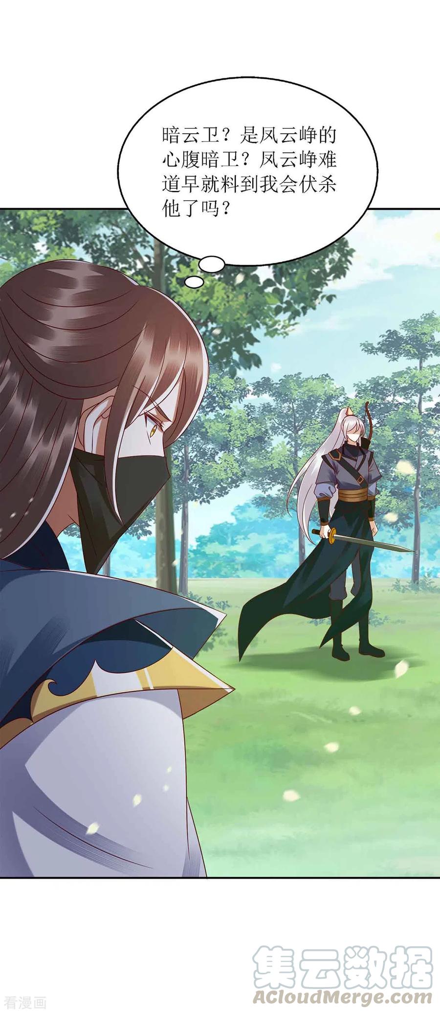 一品嫡女192话 正面交锋