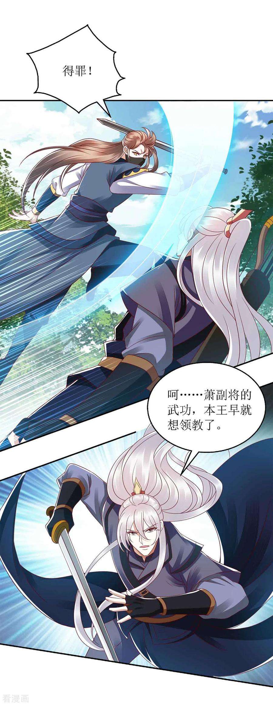 一品嫡女192话 正面交锋