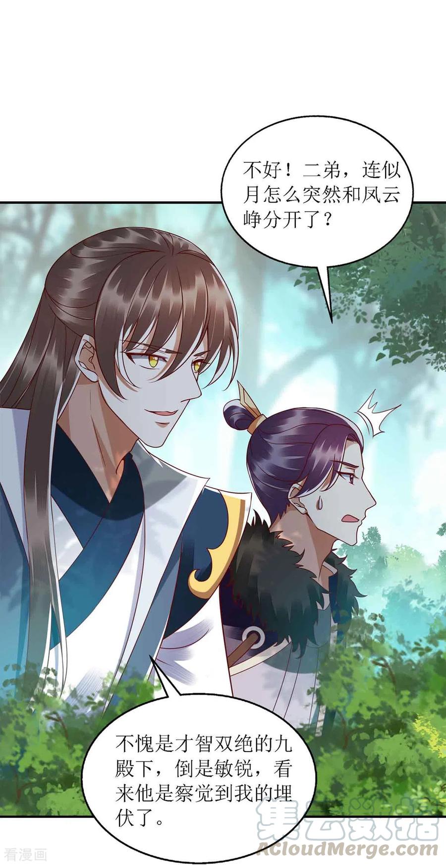 一品嫡女192话 正面交锋