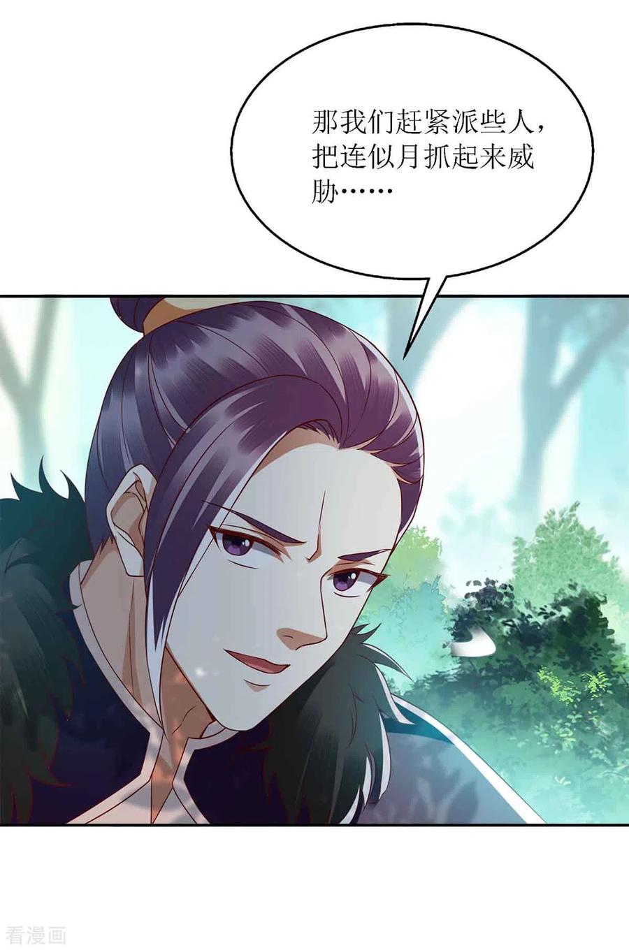 一品嫡女192话 正面交锋