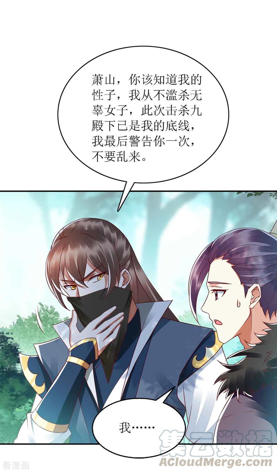 一品嫡女192话 正面交锋