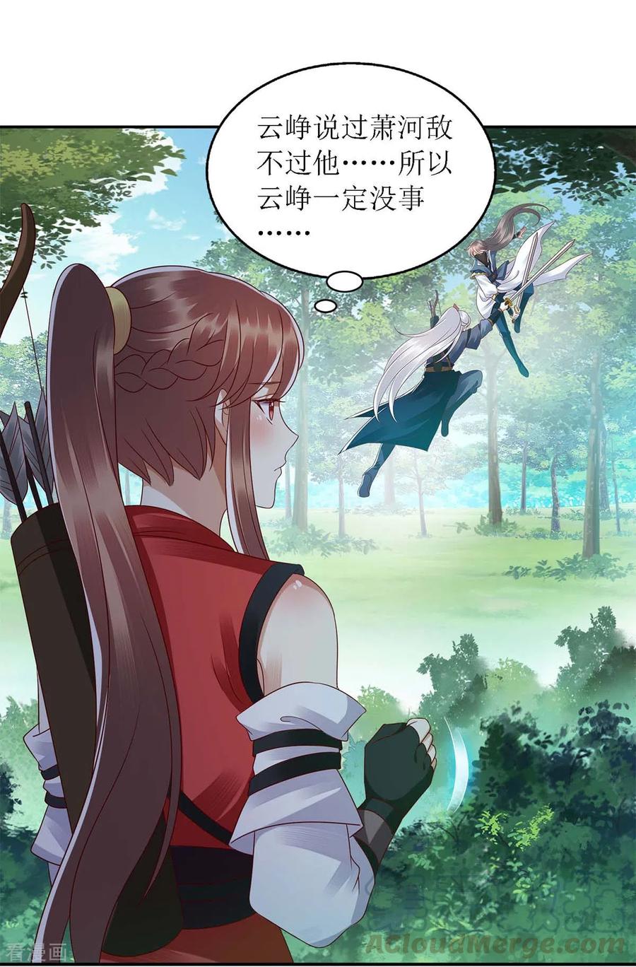 一品嫡女193话 人质
