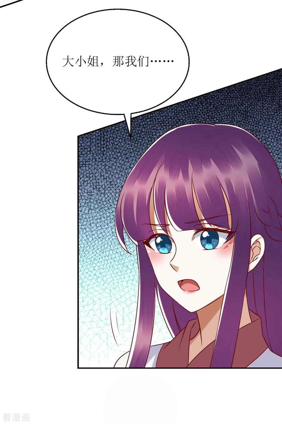 一品嫡女193话 人质