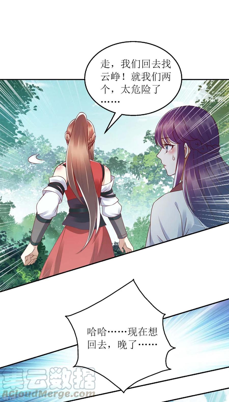 一品嫡女193话 人质