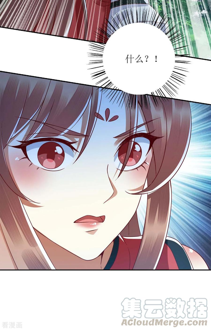 一品嫡女193话 人质