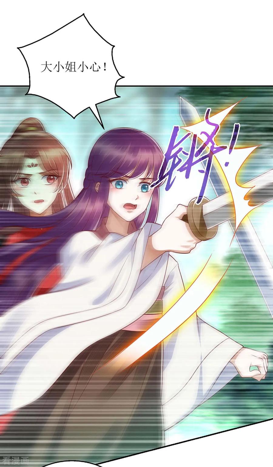 一品嫡女193话 人质