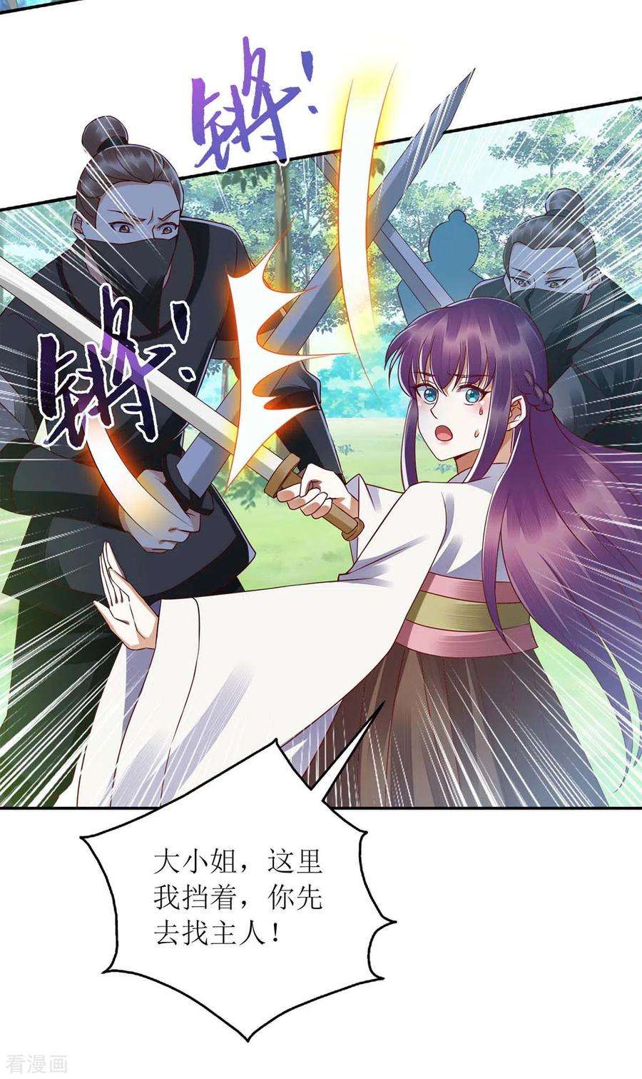 一品嫡女193话 人质