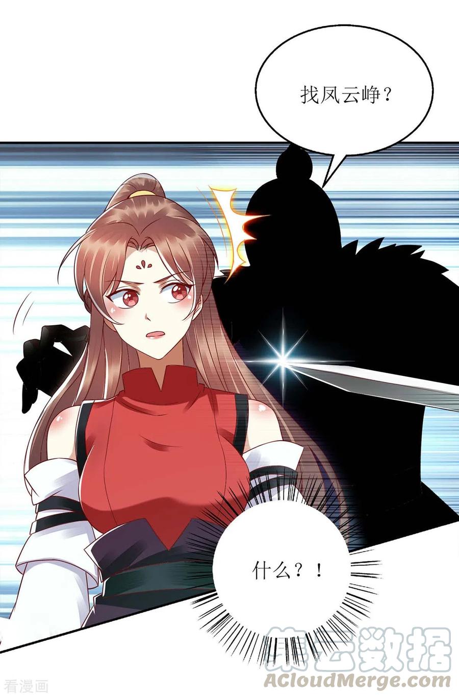 一品嫡女193话 人质