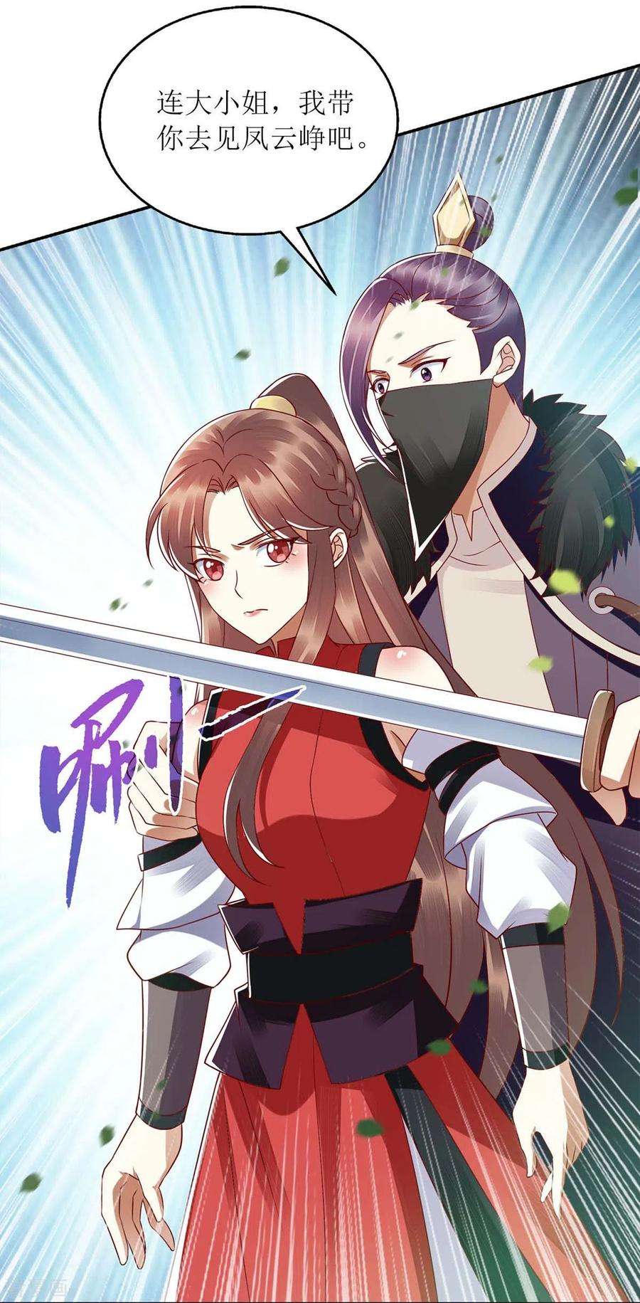 一品嫡女193话 人质