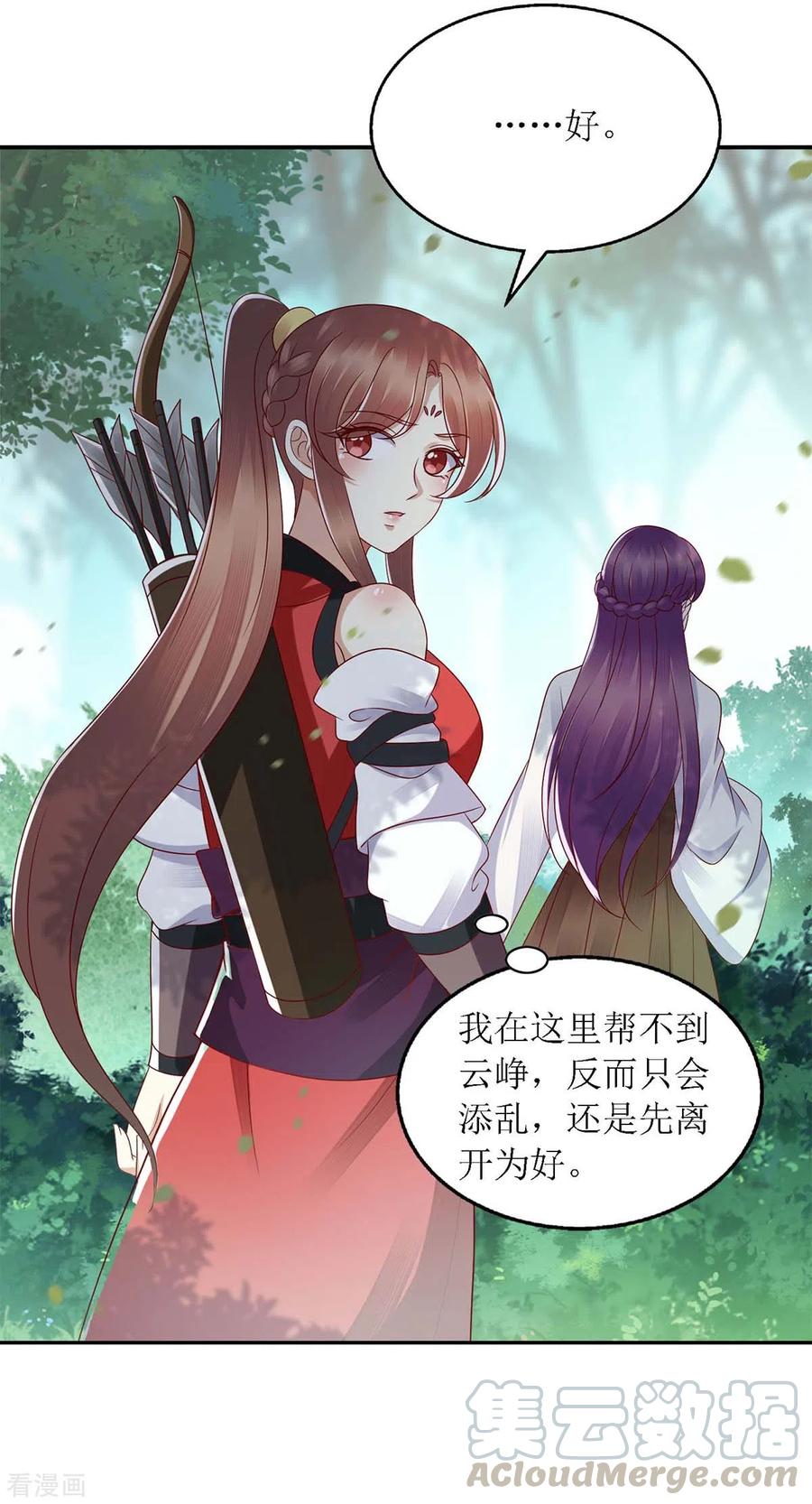 一品嫡女193话 人质