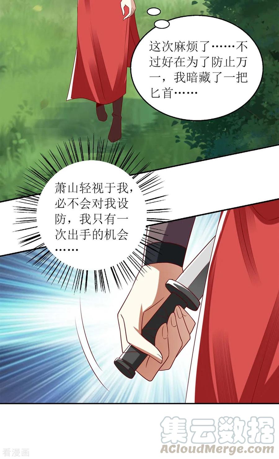 一品嫡女193话 人质