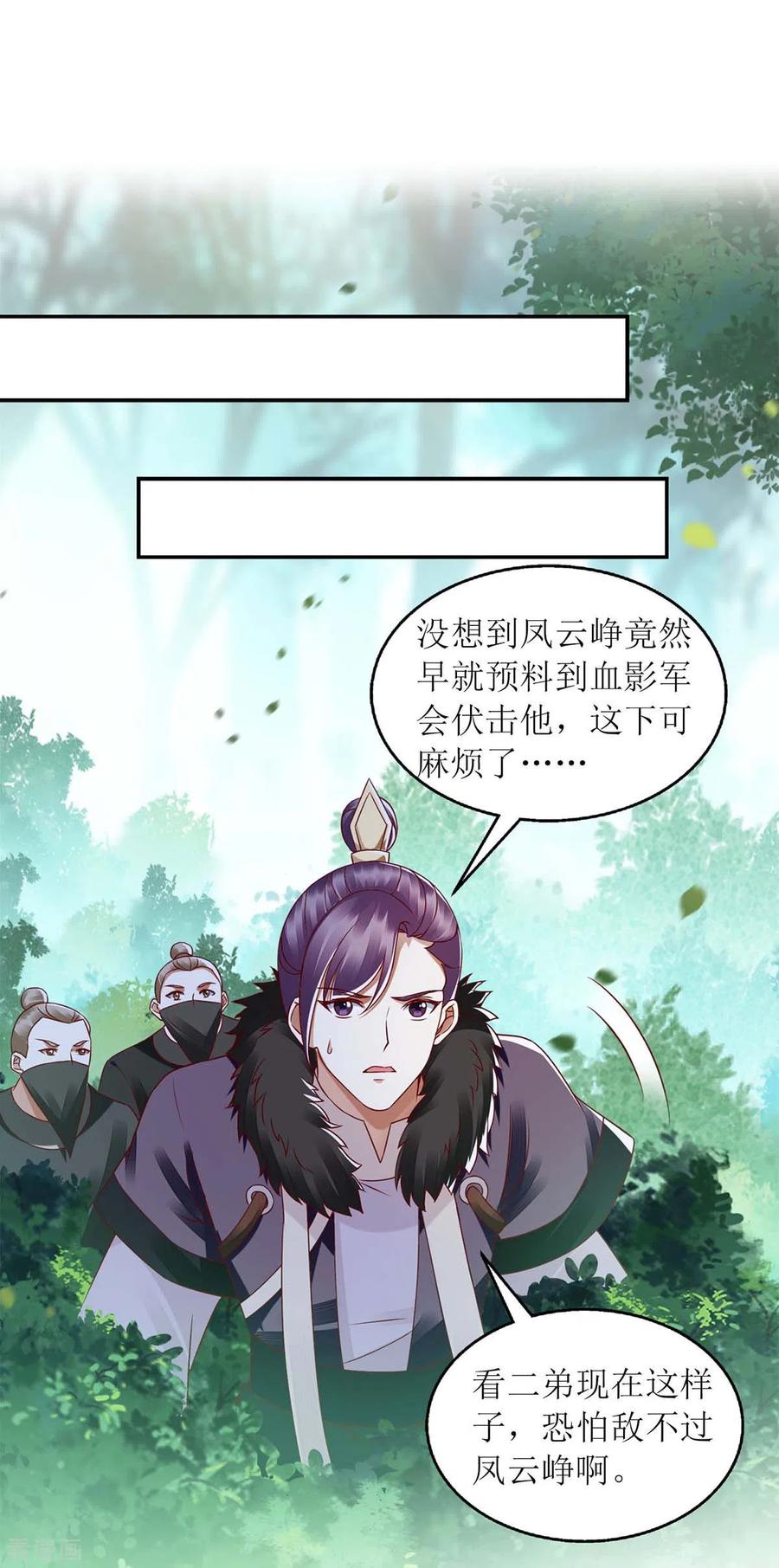 一品嫡女193话 人质