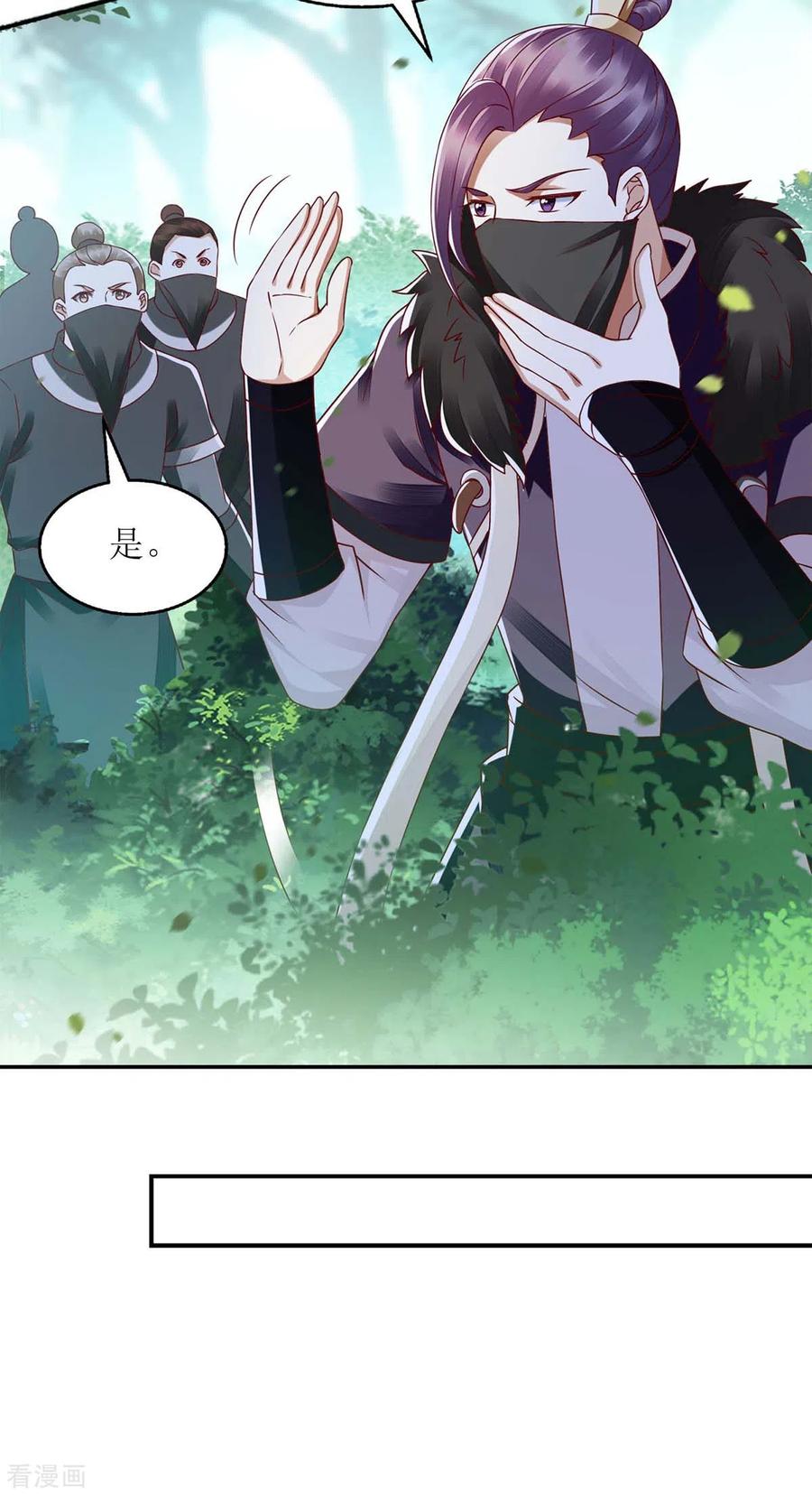 一品嫡女193话 人质