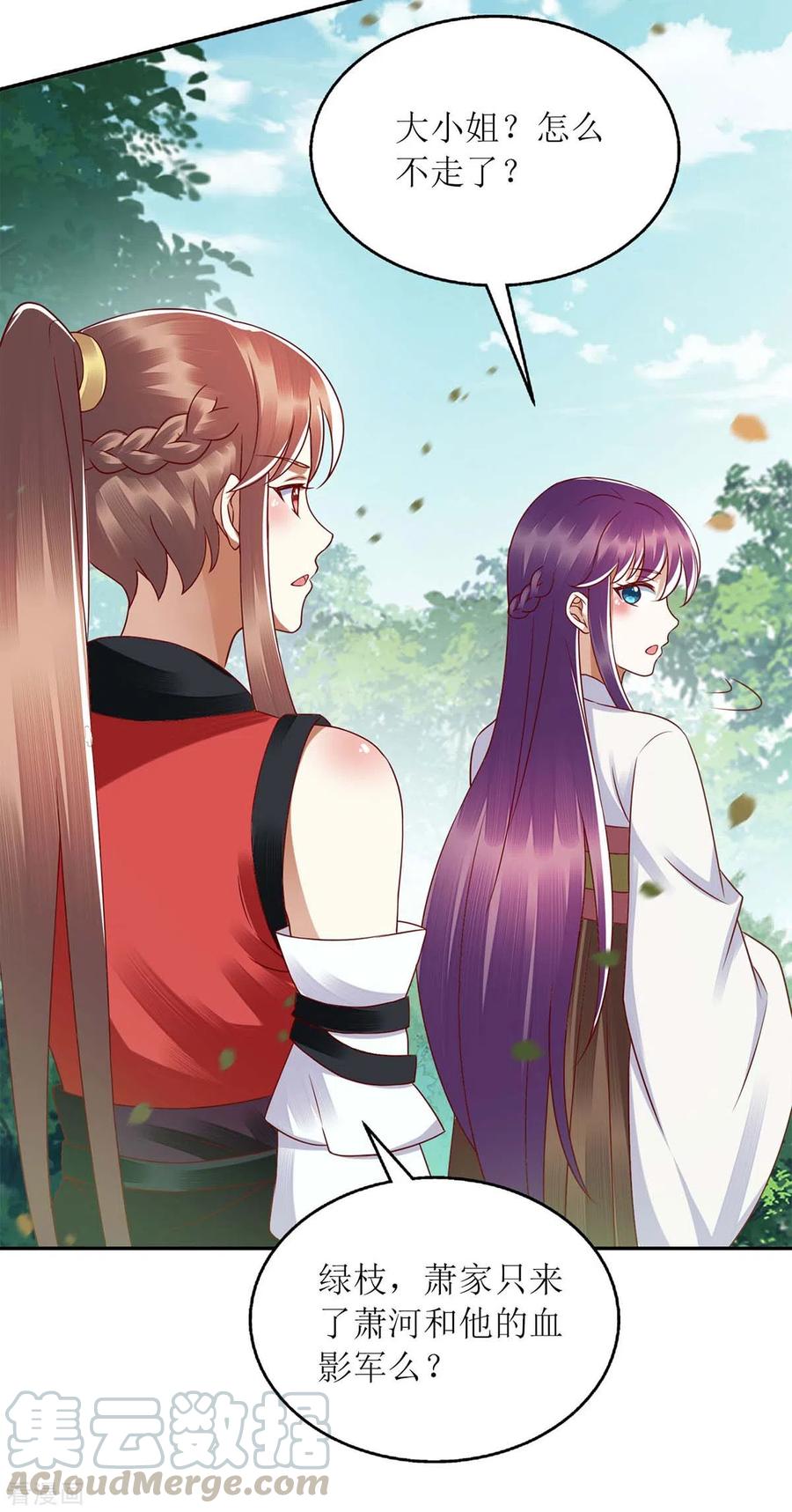 一品嫡女193话 人质