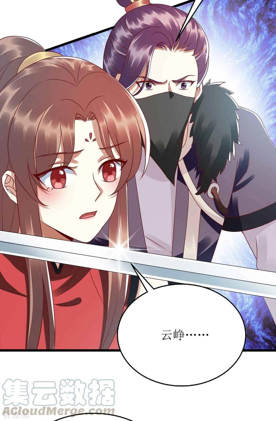 一品嫡女194话 要挟